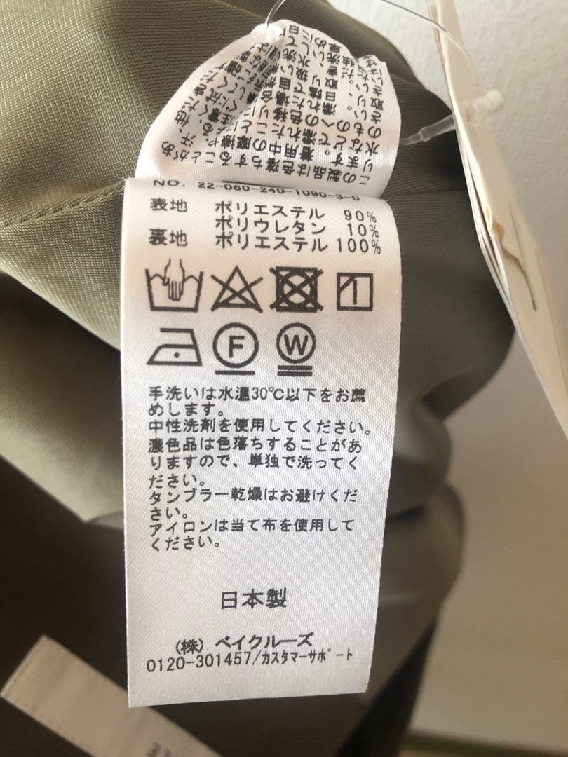 【新品】NOBLE ジャージーライクカラータイトスカート