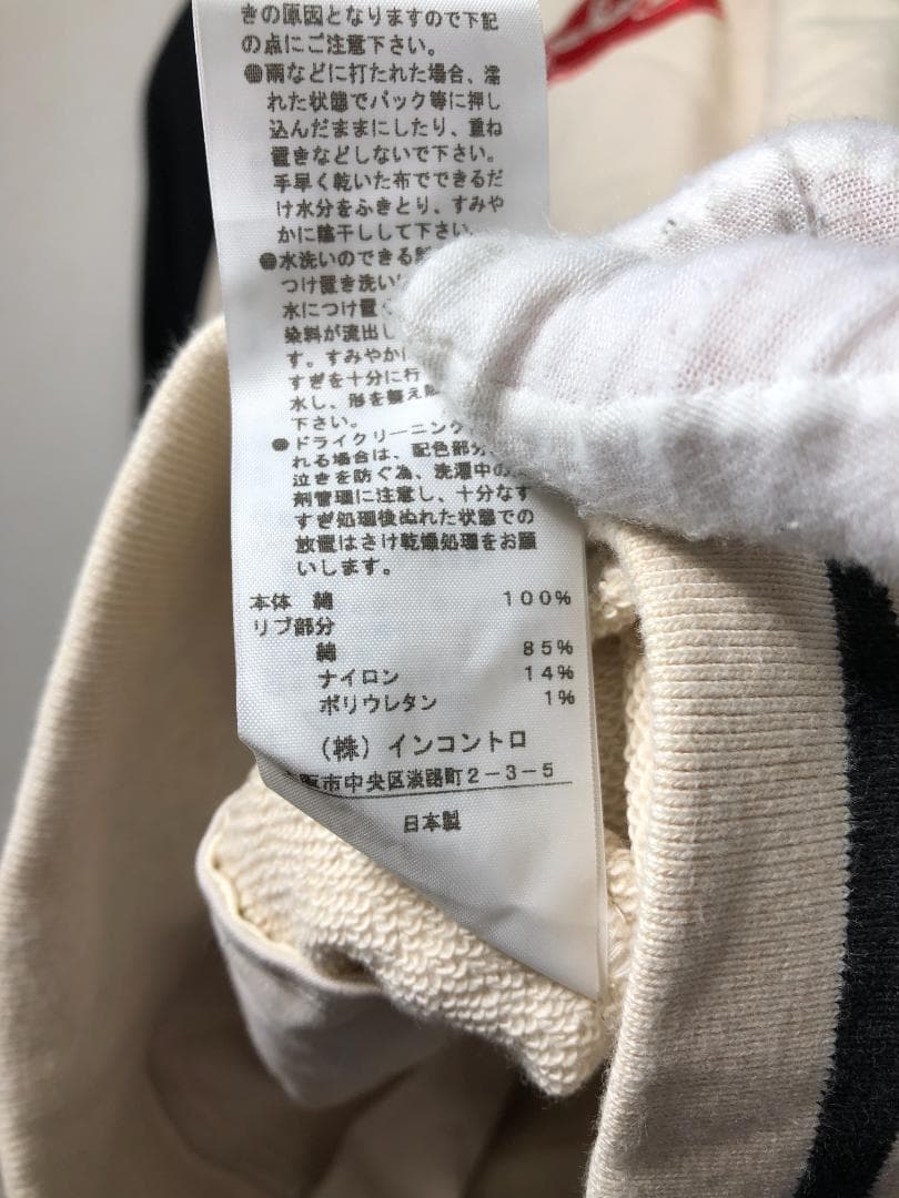 082181 Vivienne Westwood RED LABEL バーシティ