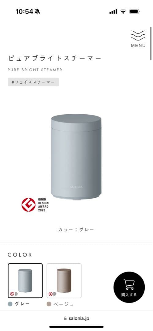 ピュアブライトスチーマー　箱無し