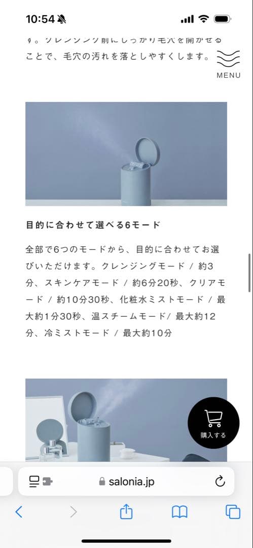 ピュアブライトスチーマー　箱無し