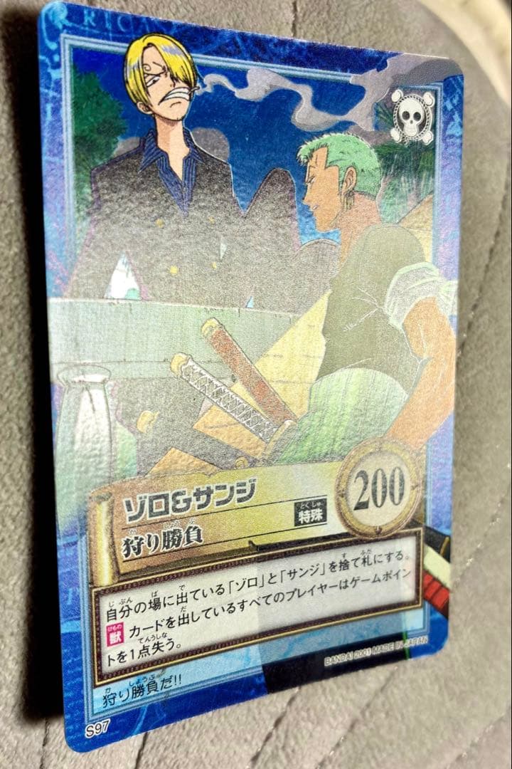 ハイパーバトルカードダス ゾロ＆サンジ 狩り勝負 レア