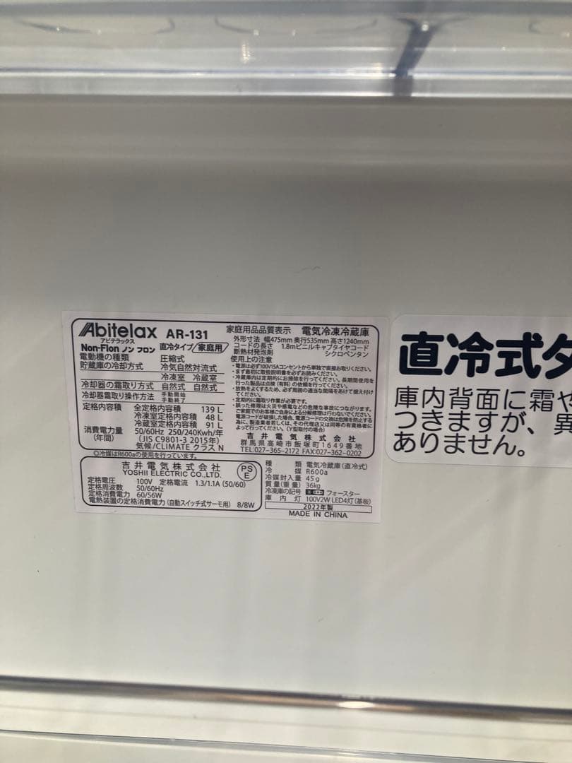 静岡県東部限定、冷蔵庫、洗濯機、電子レンジ、美品、1人暮らし、2022年製