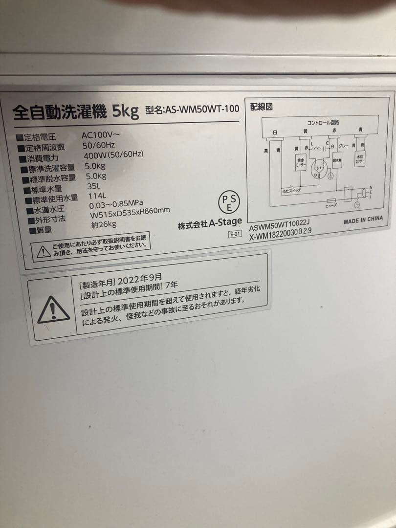 静岡県東部限定、冷蔵庫、洗濯機、電子レンジ、美品、1人暮らし、2022年製
