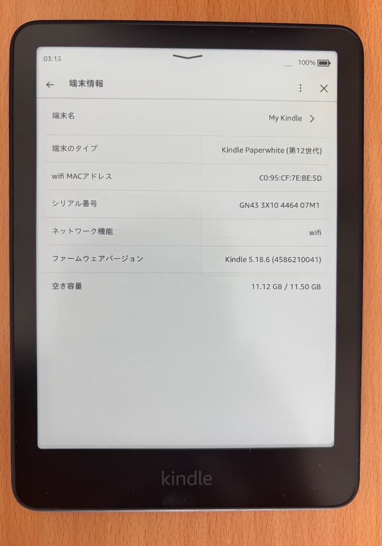 【ざぶとん】第12世代Kindle Paperwhite 本体