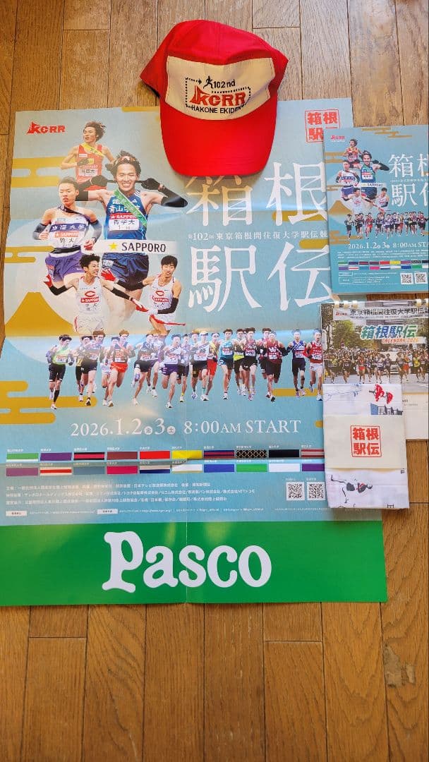 【11点セット】第102回箱根駅伝 ミズノベンチコート（XL）等合計11点セット