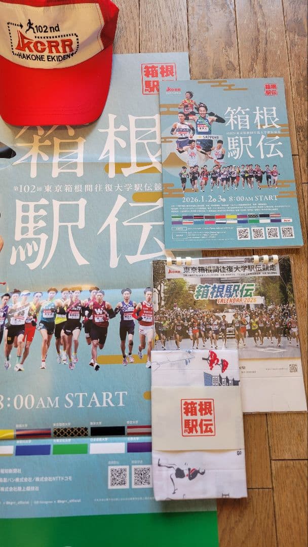 【11点セット】第102回箱根駅伝 ミズノベンチコート（XL）等合計11点セット