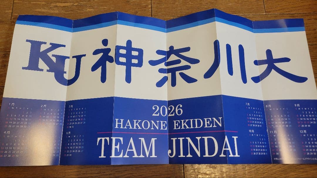 【11点セット】第102回箱根駅伝 ミズノベンチコート（XL）等合計11点セット