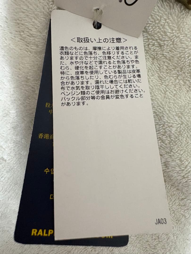 最後値段下げPOLO RALPH LAUREN ストライプベルト