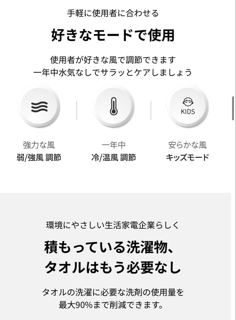 VOVO／ボディドライヤー／Air Care／BD-7700W 美品