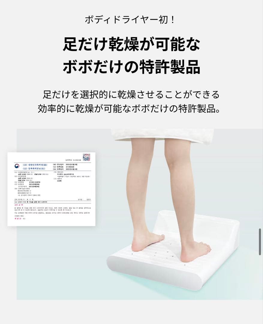 VOVO／ボディドライヤー／Air Care／BD-7700W 美品