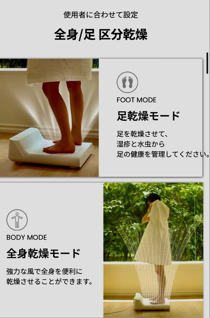 VOVO／ボディドライヤー／Air Care／BD-7700W 美品