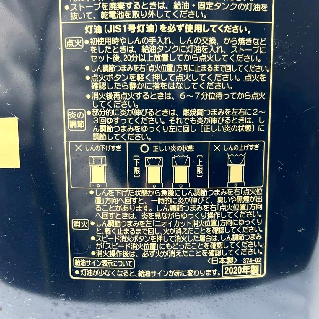 【通電確認済み】 CORONA 石油ストーブ 2020年製 SX-E3720Y