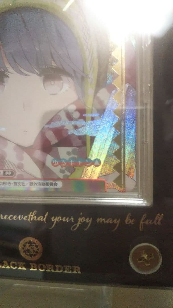 Reバース ゆるキャン 志摩リン PP プレミアムパラレル