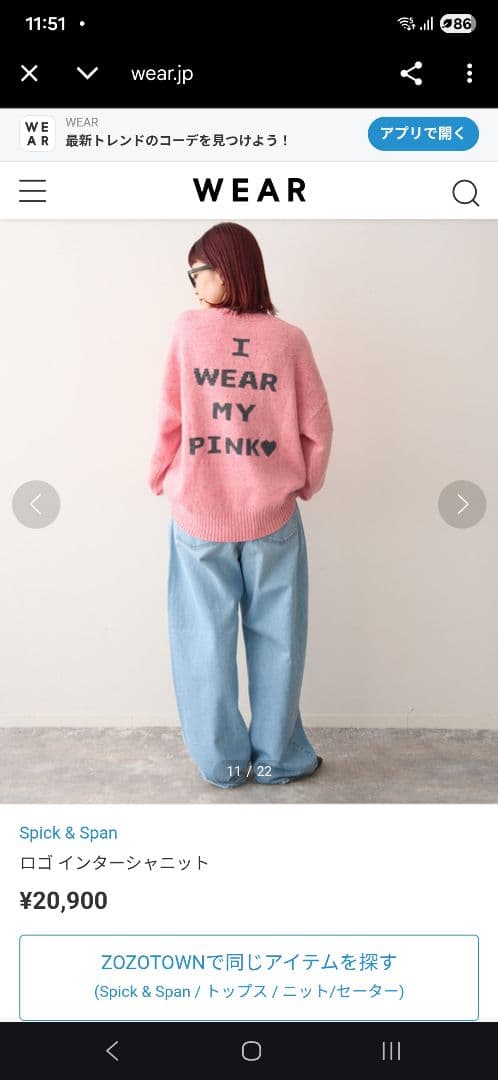 ジル★Spick and Span★ロゴインターシャニット