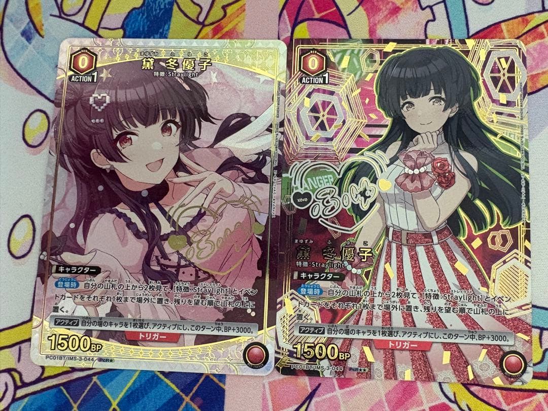 ユニオンアリーナ シャニマス プレブ 黛冬優子 パラレルまとめ売り