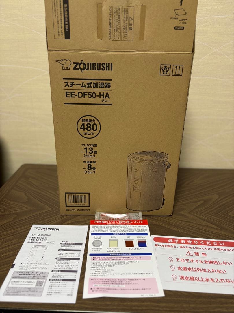 Zojirushi スチーム式加湿器 EE-DF50-HA 新品未使用