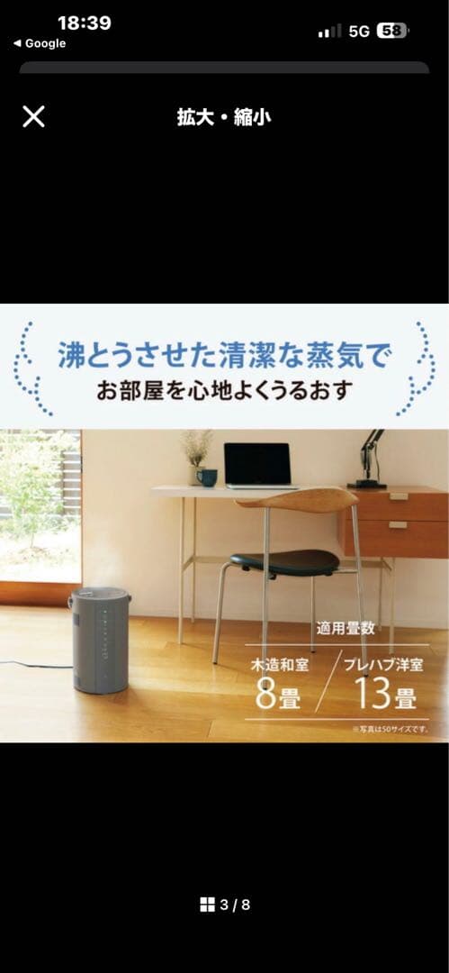 Zojirushi スチーム式加湿器 EE-DF50-HA 新品未使用