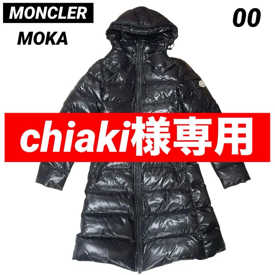 モンクレール 00 レディース ロングダウンコート 黒 フード付き モカ 超定番