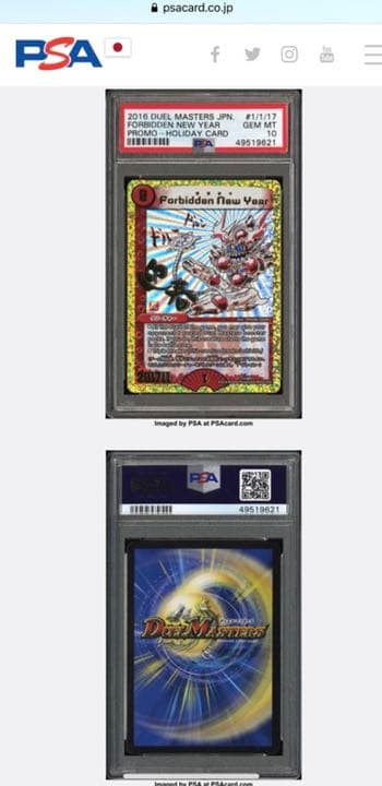 ホリデーカード　PSA10 4枚セット➕勝太　フルコンプセット