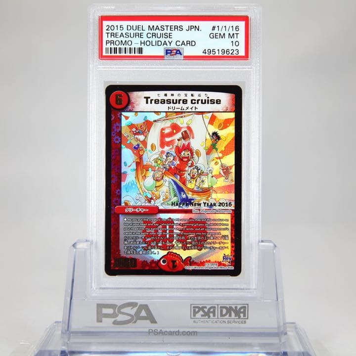 ホリデーカード　PSA10 4枚セット➕勝太　フルコンプセット