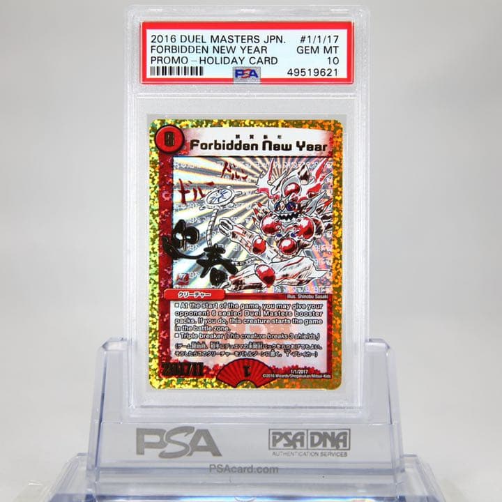 ホリデーカード　PSA10 4枚セット➕勝太　フルコンプセット