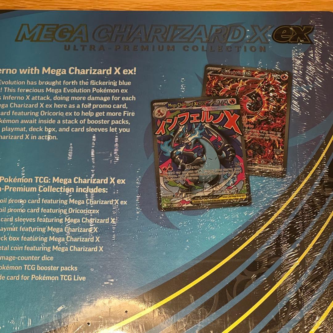 英語版 メガリザードンX ウルトラ プレミアム コレクション ボックス ①