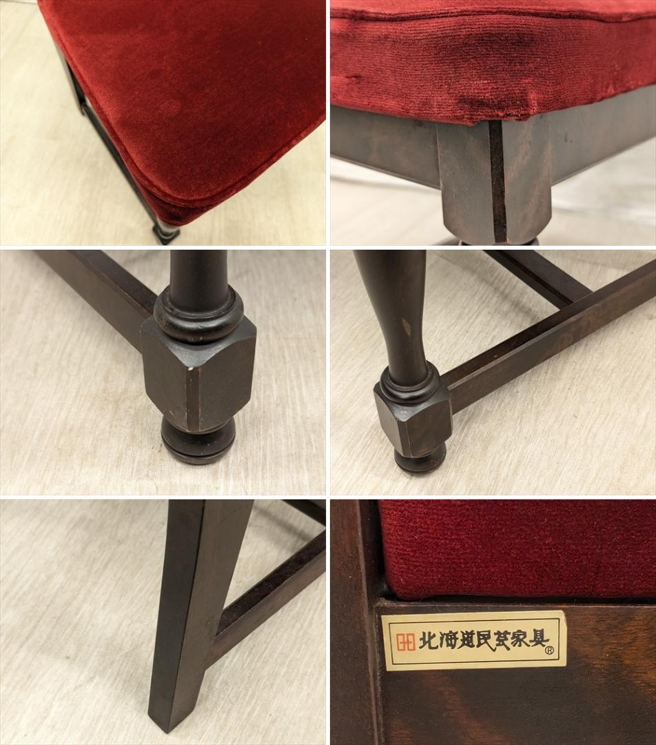 北海道民芸家具　カバ　無垢　ダイニングチェア　ハイバックチェア　食卓椅子　B