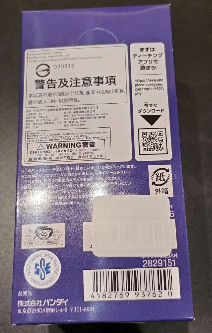 新品未開封テープ付 ワンピースカード EGGHEAD CRISIS エッグヘッド