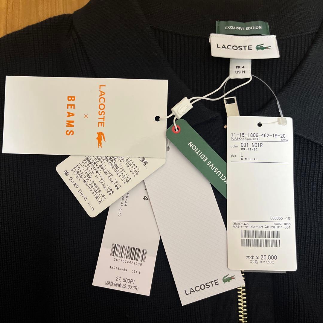 LACOSTE × BEAMS 別注 ニットジップアップカーディガン　新品未使用