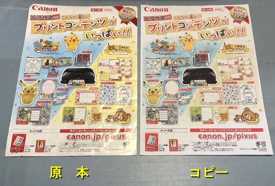 【動作OK】印刷枚数少！！　Canon　キャノン　プリンタ　TS6330　白
