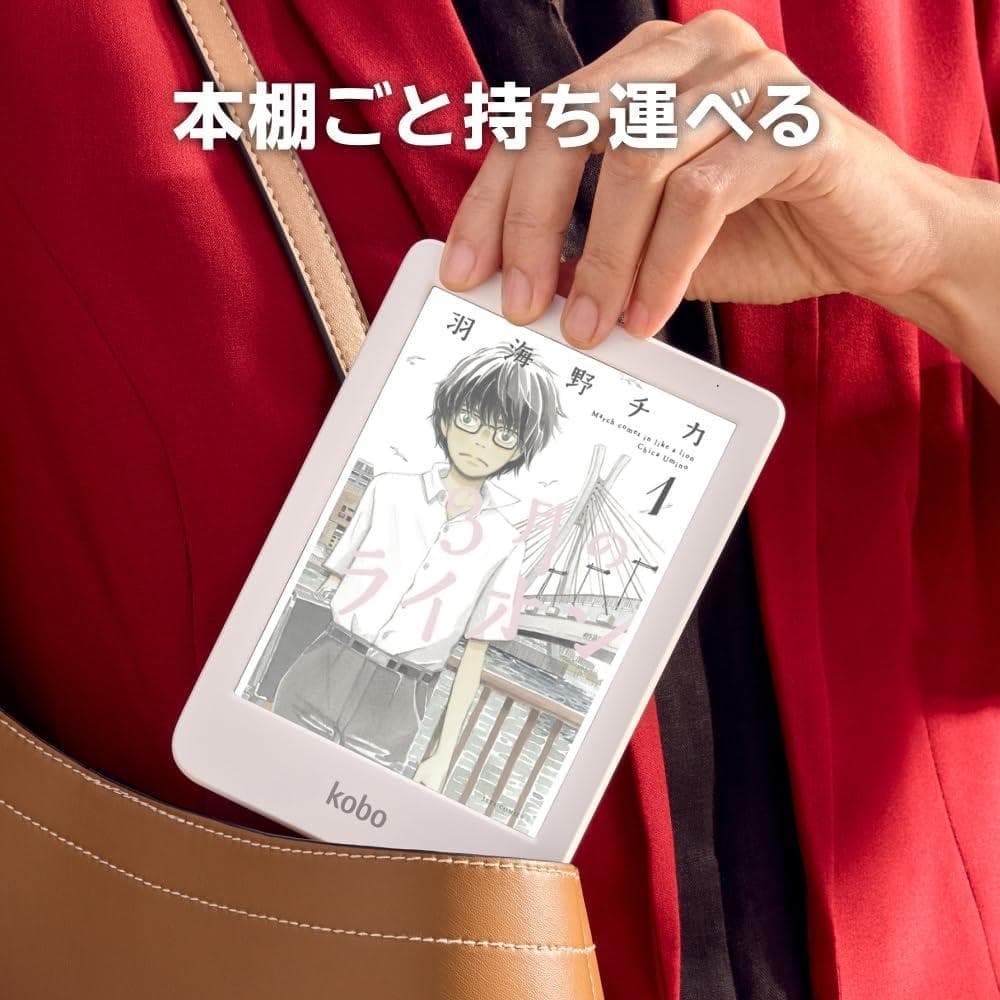 【新品】 Kobo Clara Colour ホワイト（6インチ・カラー対応）