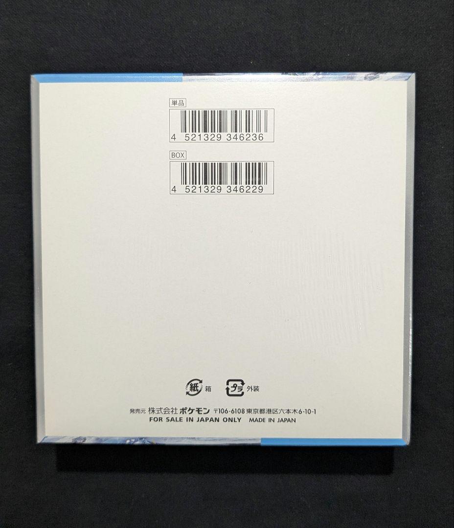 <超早い者勝ち‼️1点限り>スノーハザード　BOX シュリンク付き