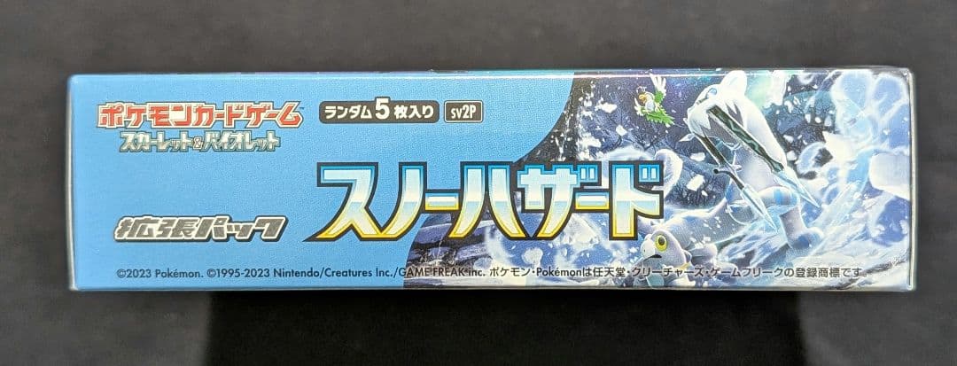 <超早い者勝ち‼️1点限り>スノーハザード　BOX シュリンク付き