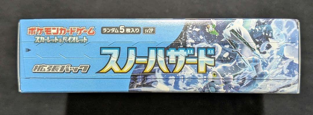 <超早い者勝ち‼️1点限り>スノーハザード　BOX シュリンク付き