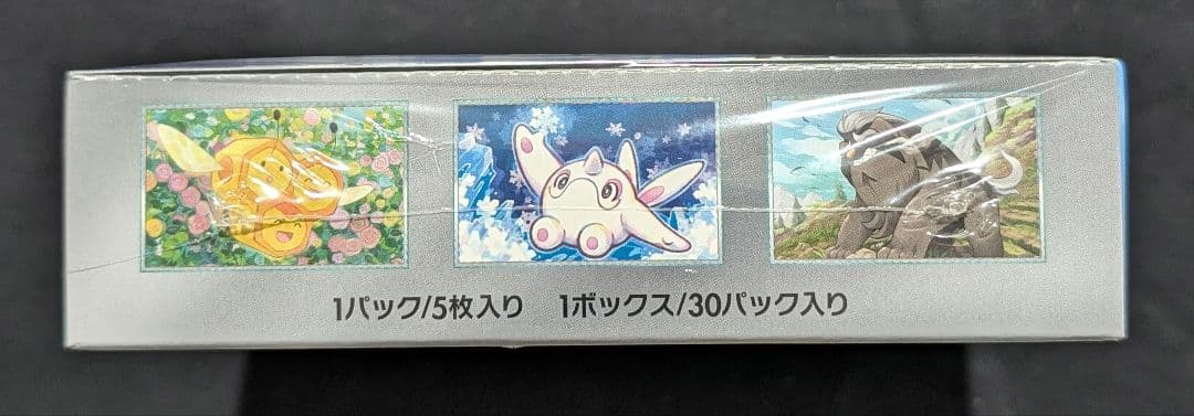 <超早い者勝ち‼️1点限り>スノーハザード　BOX シュリンク付き