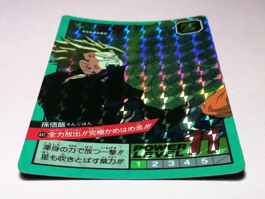No.441 Wプリズム 未はがし ドラゴンボール カードダス スーパーバトル