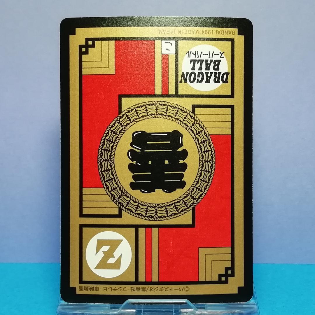 No.441 Wプリズム 未はがし ドラゴンボール カードダス スーパーバトル