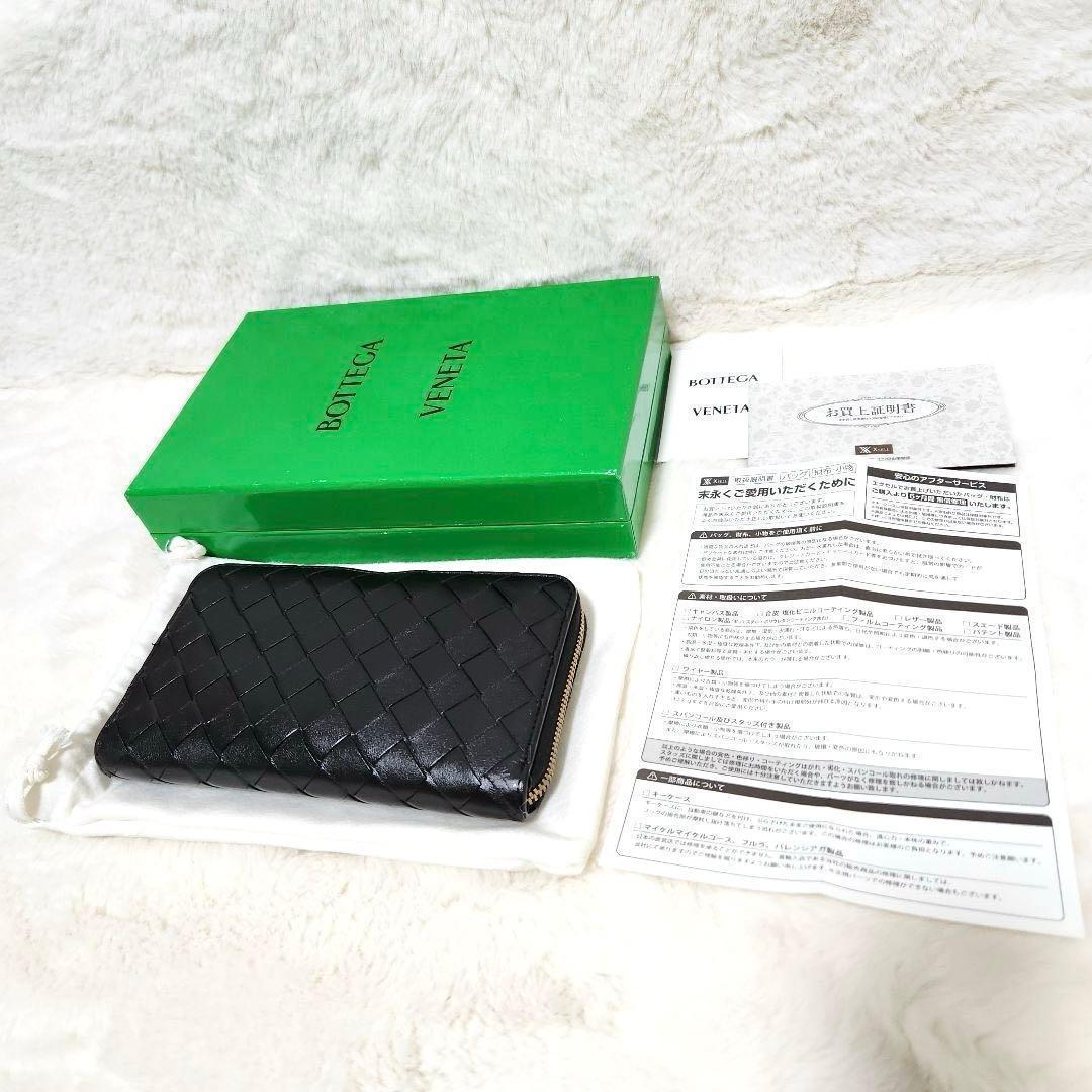 ✨極美品　付属品あり✨ボッテガ　長財布　ラウンドファスナー マキシ　ブラック