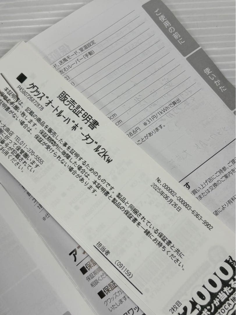 【ほぼ未使用 QUADS ポータブルエアコン QS518 2025年製】