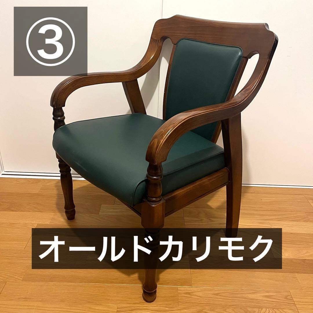 訳アリ カリモク アームチェア 緑レザー 木製椅子 キツツキ　廃盤品　送料込み③