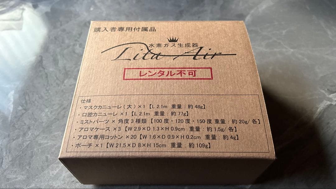 リタエアー オプションパック フルセット+おまけ付き③
