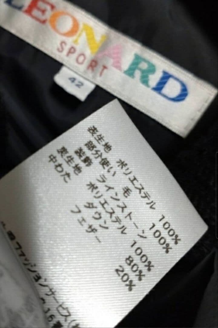 【極美品】レオナールスポーツ　軽量　ダウンコート　ブラック　42