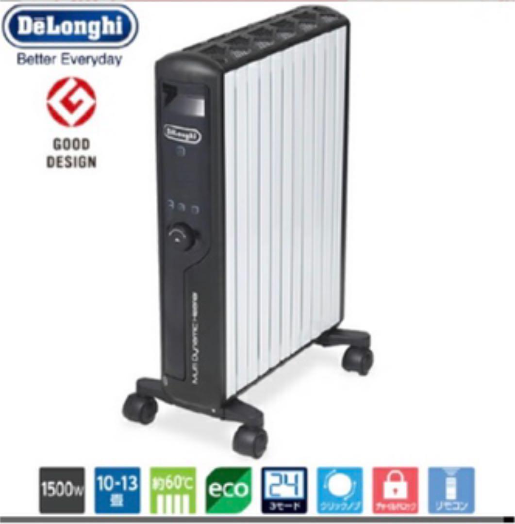 デロンギ  マルチダイナミックヒーター  MDHU 15 BK 10〜13畳用