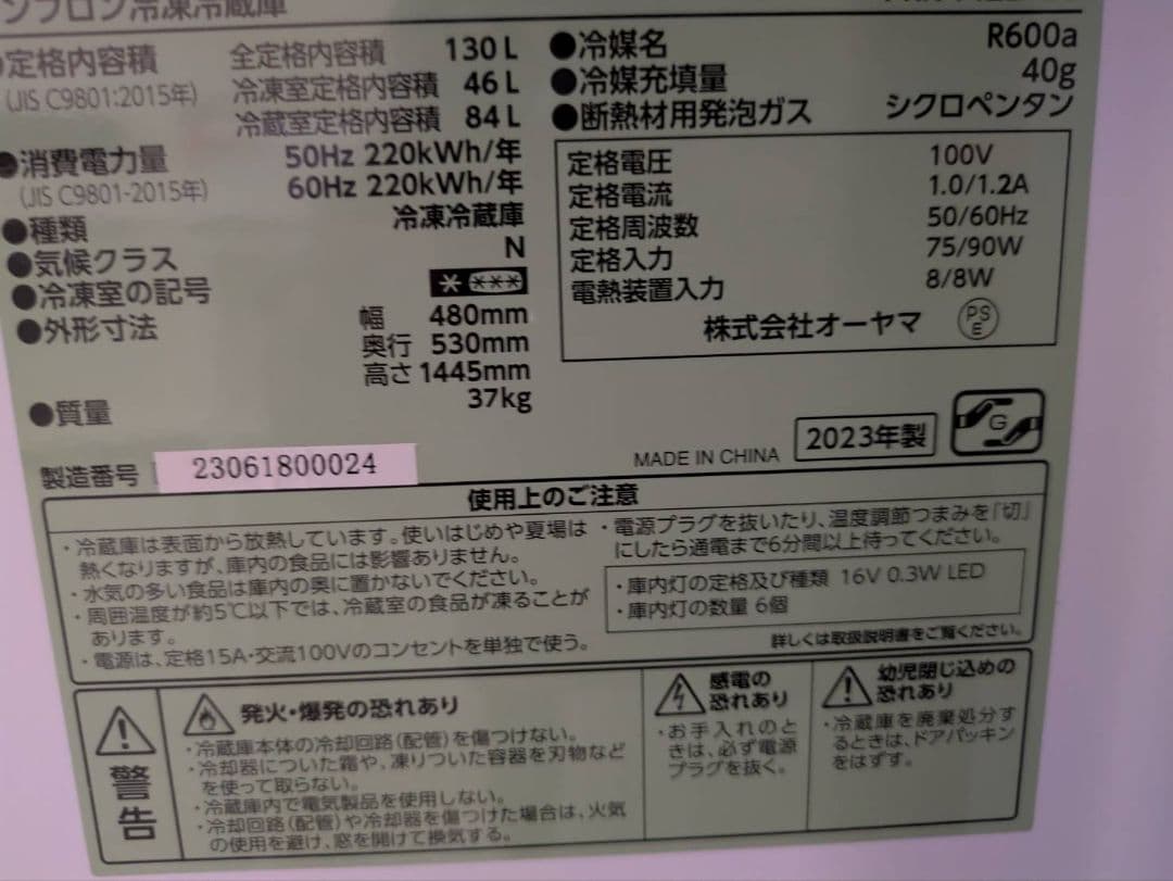 【山形限定・米沢市近郊配達設置無料】1人暮らし楽ちんスタート家電6点セット♪