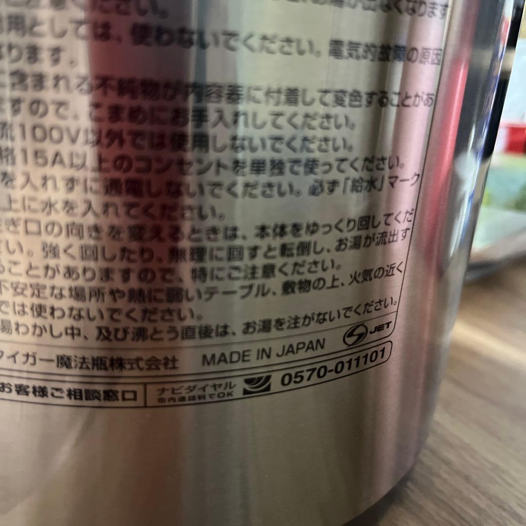 TIGER とく子さん湯沸かし保温ポット