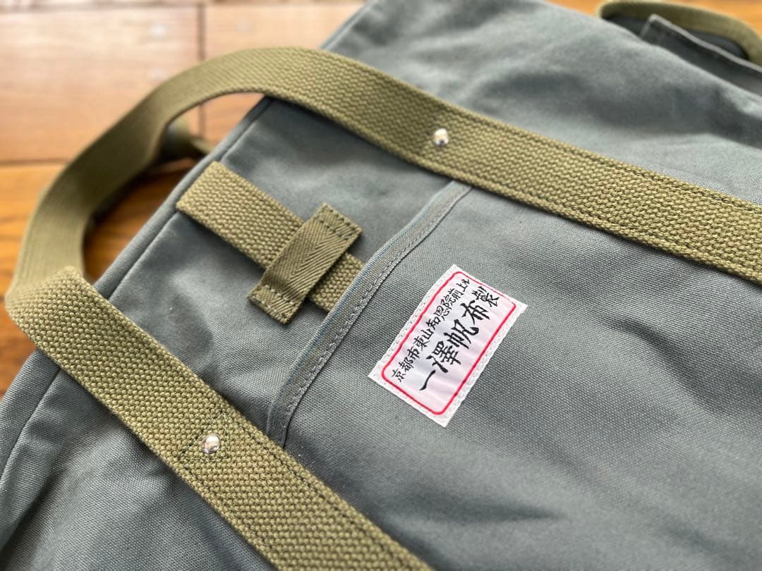 一澤帆布 厚手生地キャンバスボストンバッグ