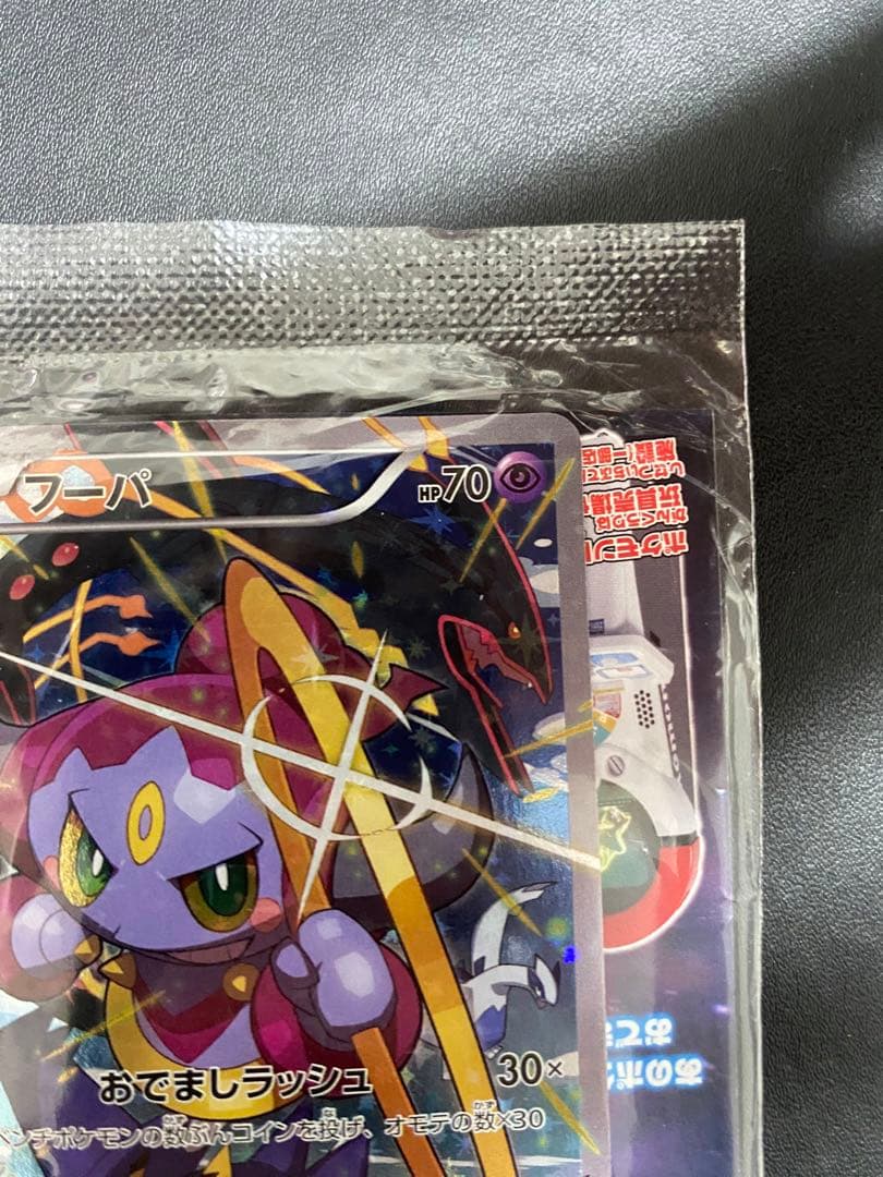 フーパ：光輪の超魔神 フーパ 入場者プレゼント PROMO XY プロモ　未開封