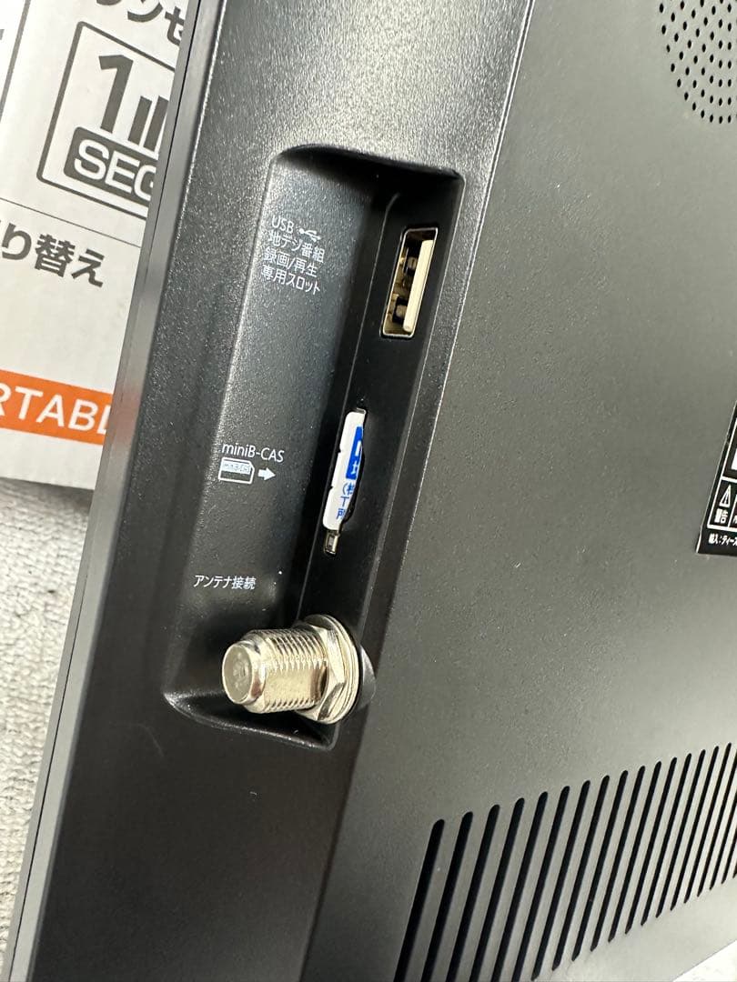 〒17インチ ポータブルテレビ TV-171