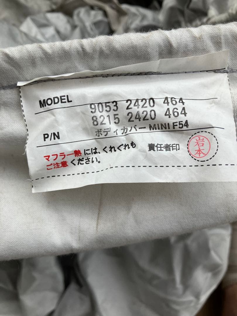 MINI F54 ボディカバー シルバー　裏起毛　バッグ付き