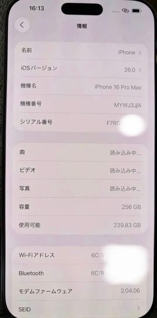 【最終値下】iPhone16Pro MAX 256GB Sim freeデザート